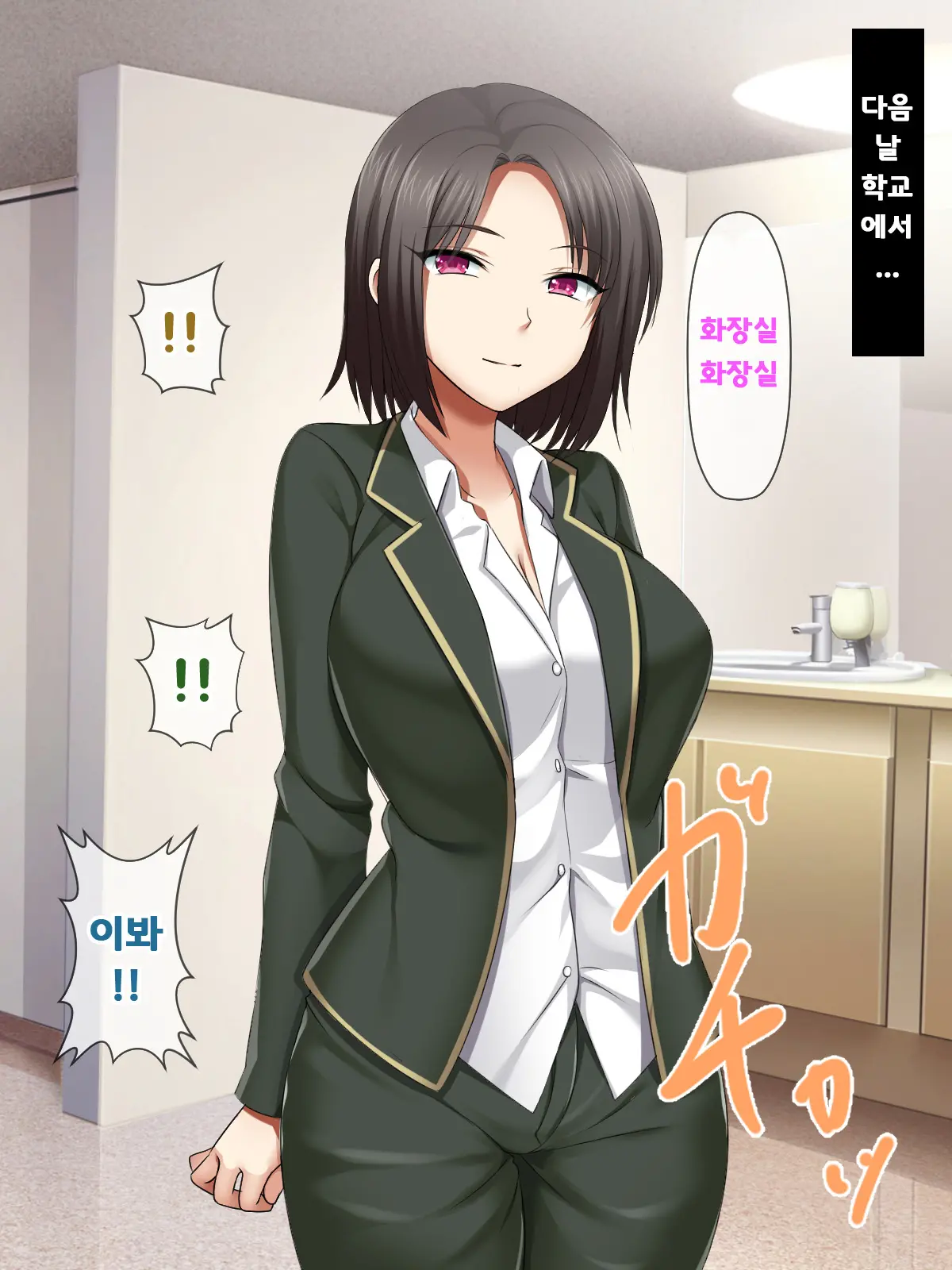 Katte Ni Mesu Kaizou ~Onna No Karada Mo Warukunai♪~ | 멋대로 암컷 개조 ~여자의 몸도 나쁘지 않아♪~